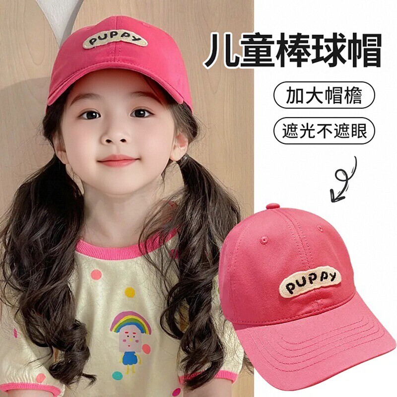 夏季防晒儿童棒球帽鸭舌帽宝宝男女童帽子大帽檐粉色红色紫色黑色