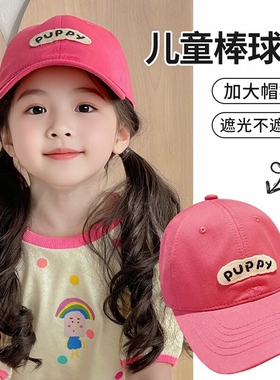 夏季防晒儿童棒球帽鸭舌帽宝宝男女童帽子大帽檐粉色红色紫色黑色