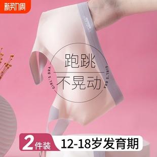 女童内衣发育期14岁少女文胸10固定杯夏季 学生初中生运动背心阶段