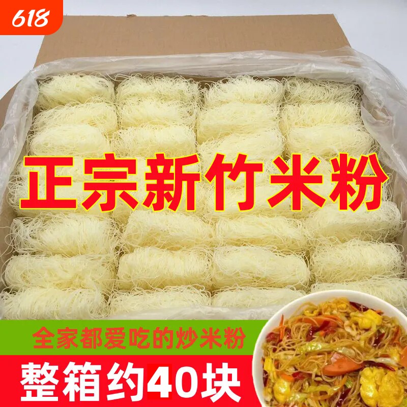 新竹米粉干广东炒粉40东莞米粉花甲粉粉丝米线官方旗舰店鸭血汤粉