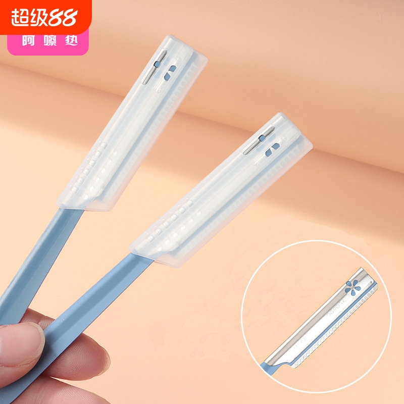修眉刀FA1sn0易上手/安全型刮眉刀修剪初学者带防护化妆师剃眉