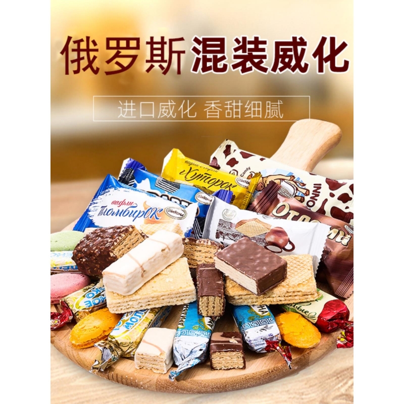 俄罗斯进口巧克力威化饼干酸奶冰淇淋鲜奶酪混合威化独立装500克