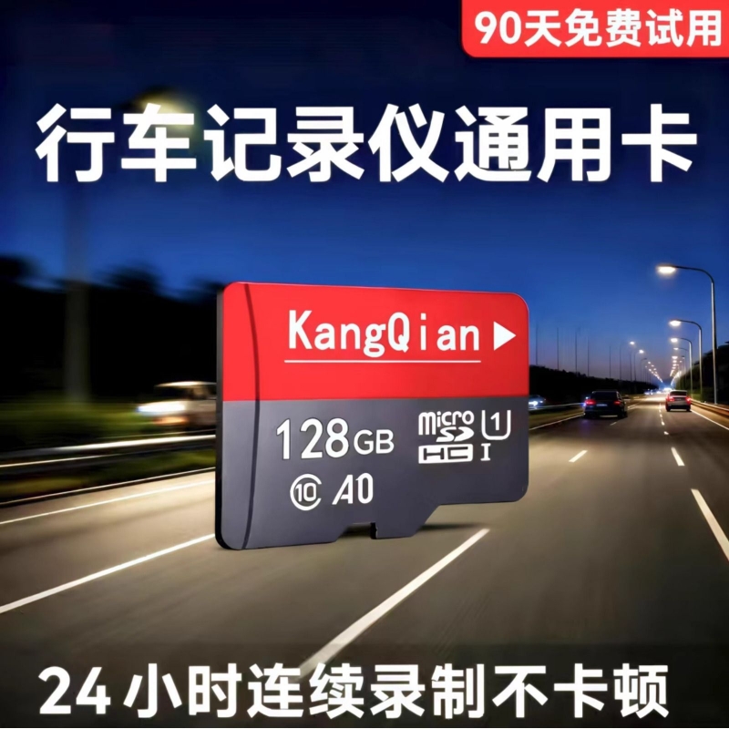 自动覆盖循环录制兼容99%记录仪