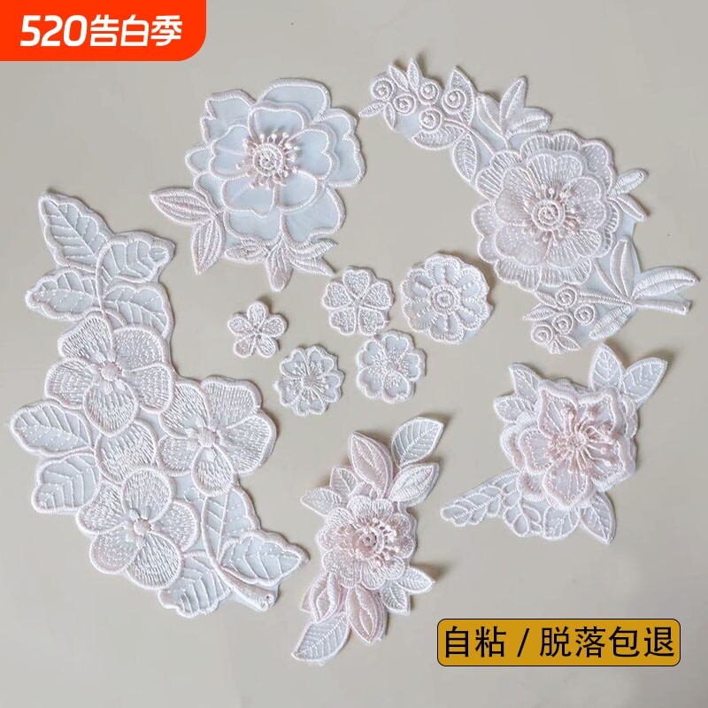 自粘蕾丝补丁贴花朵贴衣服羽绒欧根纱刺绣网纱裙无痕修复破洞粘贴