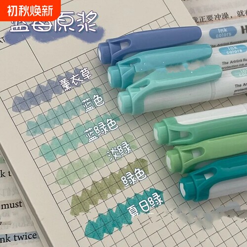 荧光笔小学生专用划重点高颜值