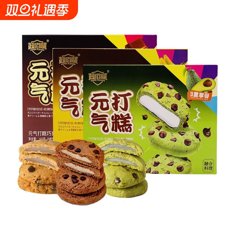 超佰味元气打糕糯米糕软糯夹心