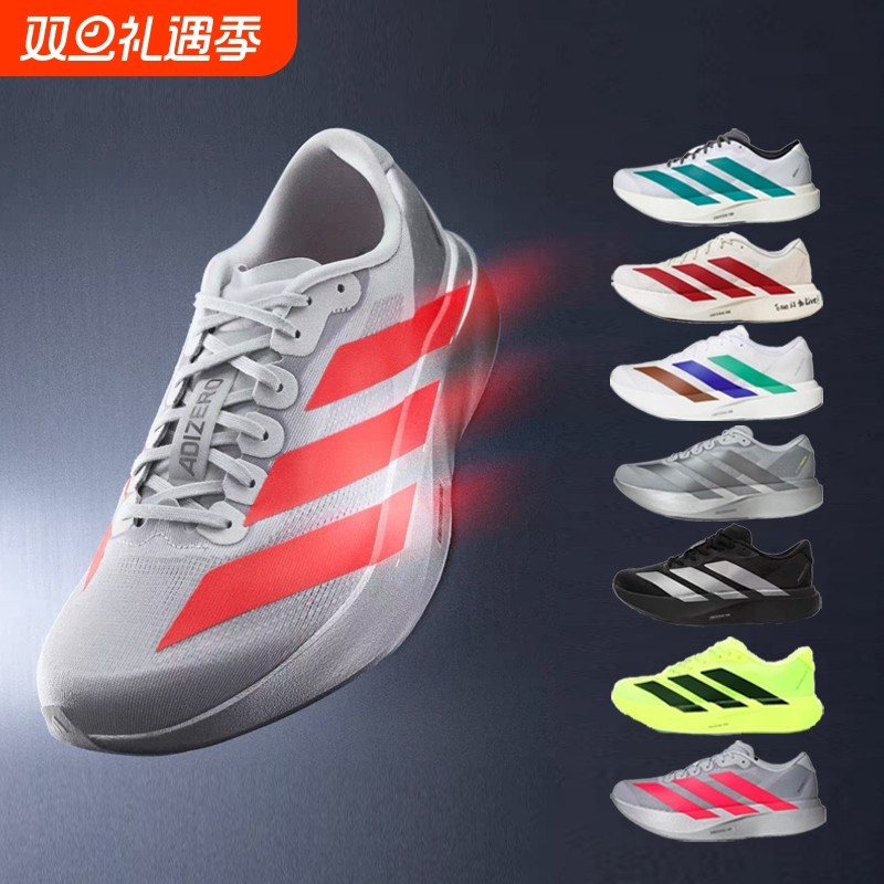 新款Adizero Evo SL减震跑步鞋专业竞速马拉松跑鞋碳柱运动鞋男女