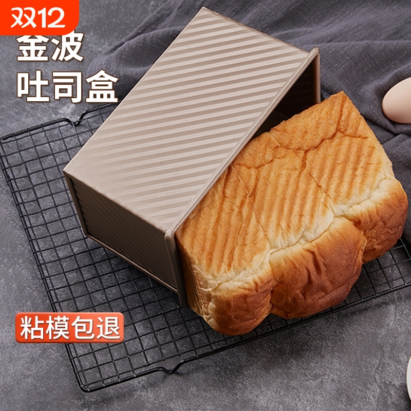 吐司模具450克带盖烤小面包烤箱烘焙工具盒子不粘不沾造型脱模