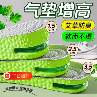鞋垫内增高不累脚隐形增高垫运动气垫减震防臭足弓支撑2026夏吸汗
