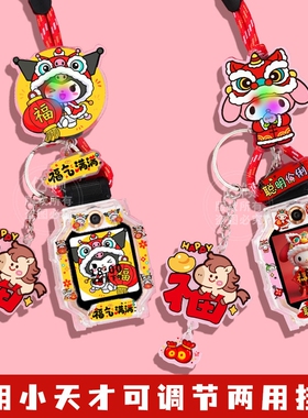 【马上有福】适用小天才电话手表红色表带Z6A挂绳Z6S/Z7/Z8/Z9/Z10/Z11少年版D5儿童D3防丢D2挂脖套Q1A保护壳