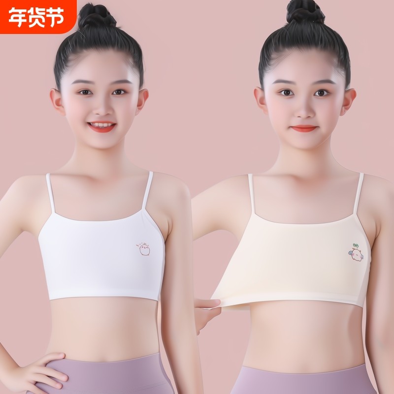 7-15岁女童纯棉发育期吊带小背心内衣中小学生初期少女一阶段抹胸