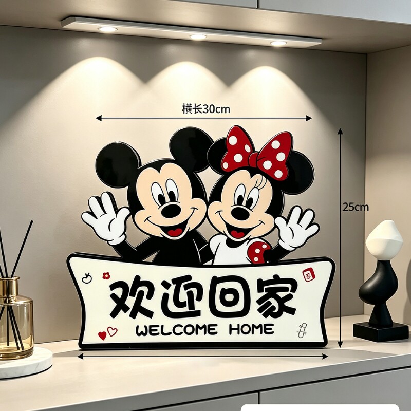 迎回家米奇米妮摆件激光雕刻板材水晶立式支架玄关客厅桌面装饰