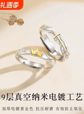 公主与骑士S925纯银情侣戒指男女一对2024新款开口对戒情人节礼物