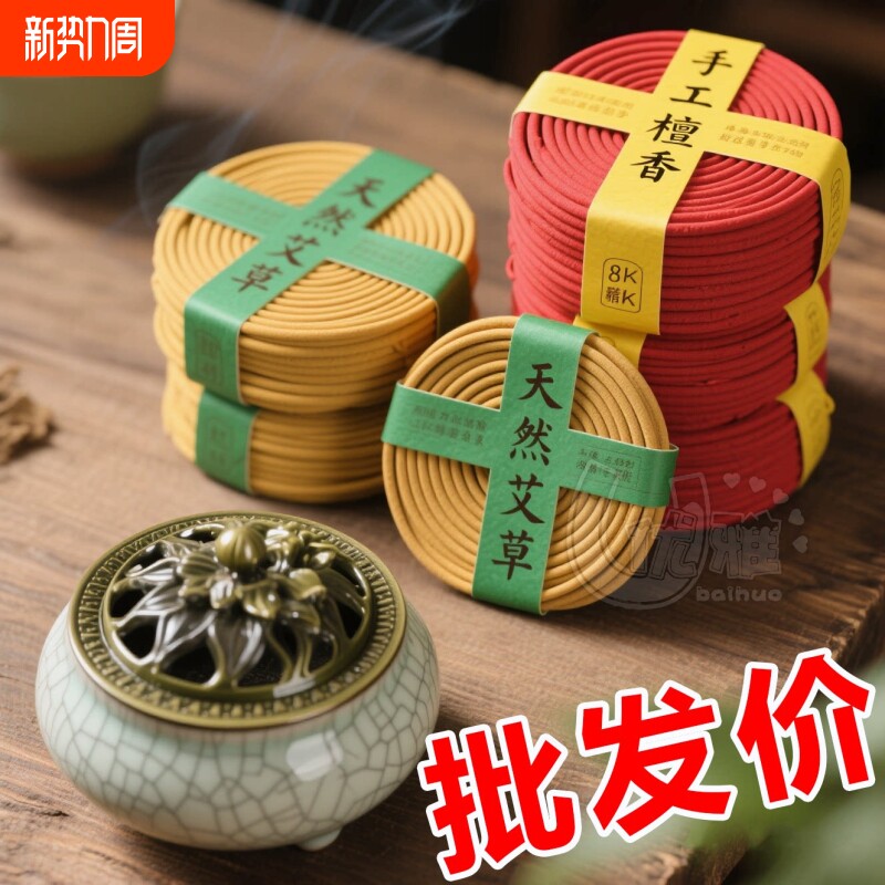 檀香室内盘香卧室熏香持久留香艾草驱蚊空气清新卫生间厕所除臭香