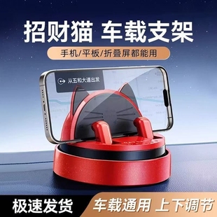 车载支架2025新款 汽车内中控台仪表盘导航女生专用车上支撑架