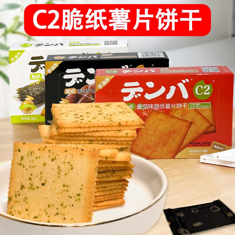 C2薄脆薯片饼干海苔黑松露火烤番茄多口味网红火爆零食办公下午茶