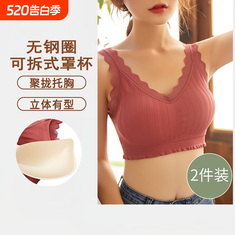 内衣女无钢圈聚拢无痕蕾丝性感抹胸背心式美背吊带运动文胸罩显大