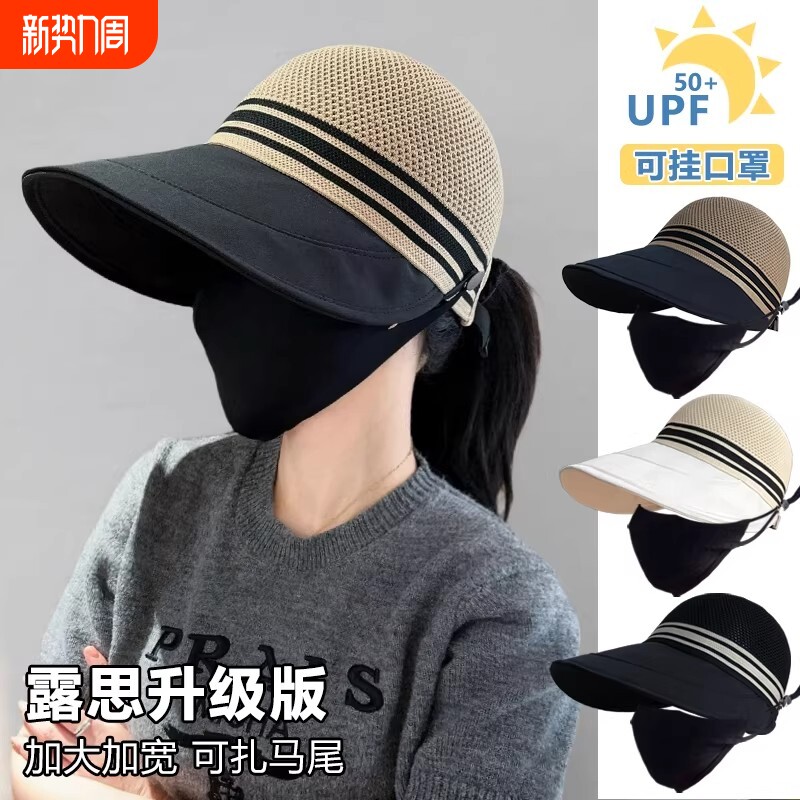 2026新款防晒遮阳帽子女夏季速干镂空透气大檐空顶遮脸渔夫帽骑车