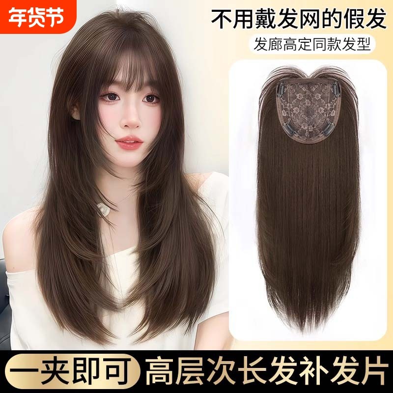【不用戴发网】假发女全头套头顶遮白发增发量补发片日常层次长发,美发护发/假发,日常整顶假发,淘宝优惠券,粉丝福利购,淘宝优惠卷
