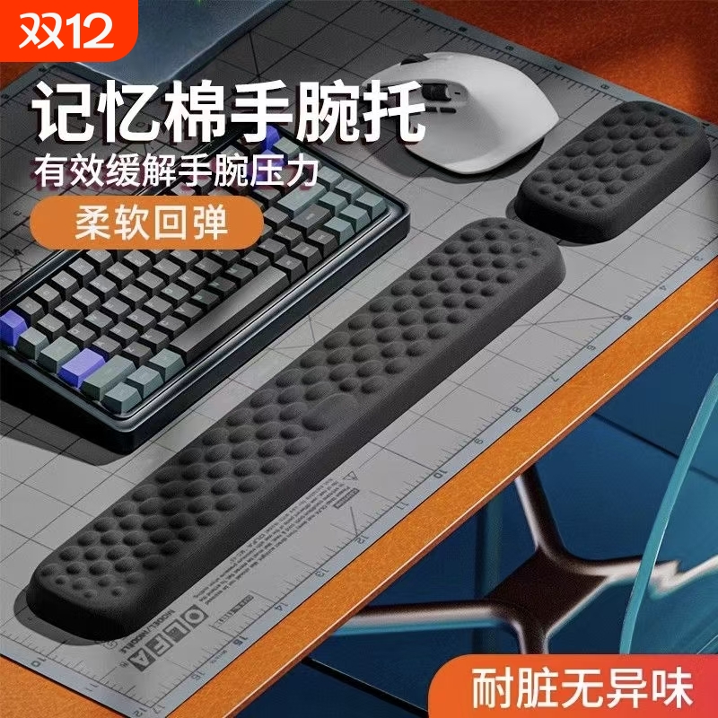 桌面鼠标键盘护腕手托垫