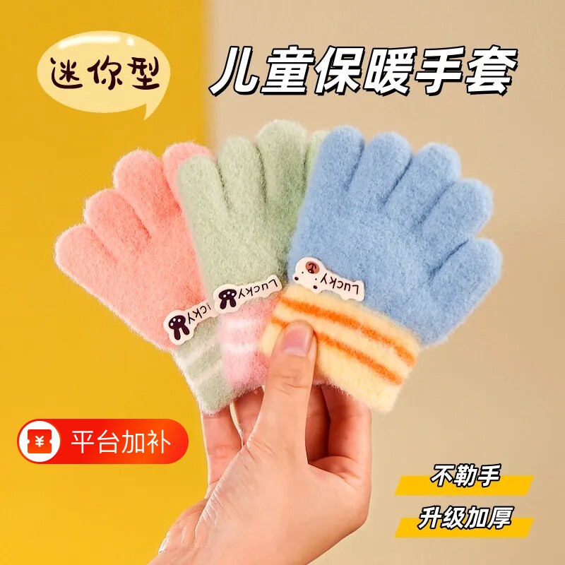 卡通儿童针织手套分指不勒男童女童加绒加厚保暖手套秋冬户外防寒