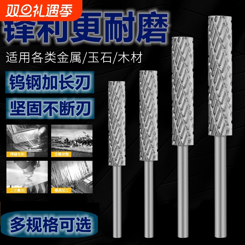 钨钢旋转锉硬质合金打磨钻头电动锉刀电钻打磨打磨头加长铣刀磨头