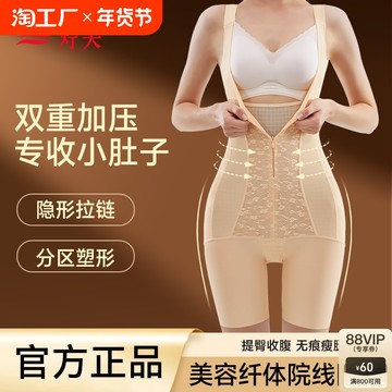婷美隐形拉链黑绷带塑身连体衣强力收腹收小肚子提臀裤显瘦连身裤