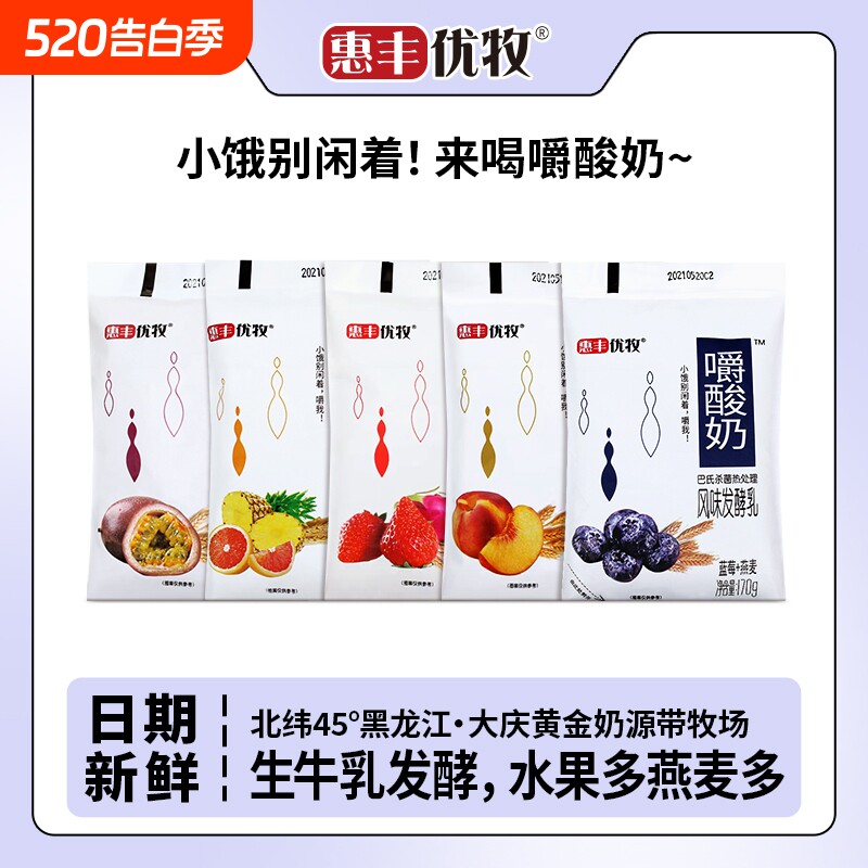惠丰优牧嚼酸奶黄桃草莓牛奶燕麦生牛乳发酵奶蔗糖红枣香蕉精选