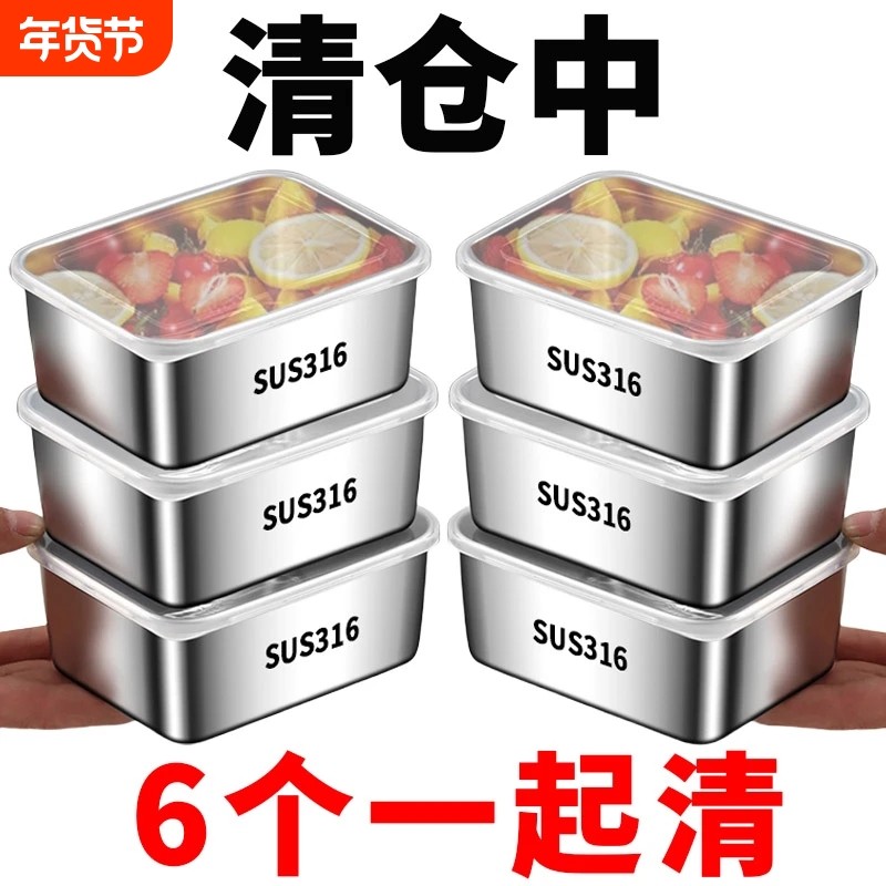 急清仓】316加厚不锈钢保鲜盒摆摊野餐盒长方形多用盒冰箱收纳盒,餐饮具,保鲜盒,淘宝优惠券,粉丝福利购,淘宝优惠卷