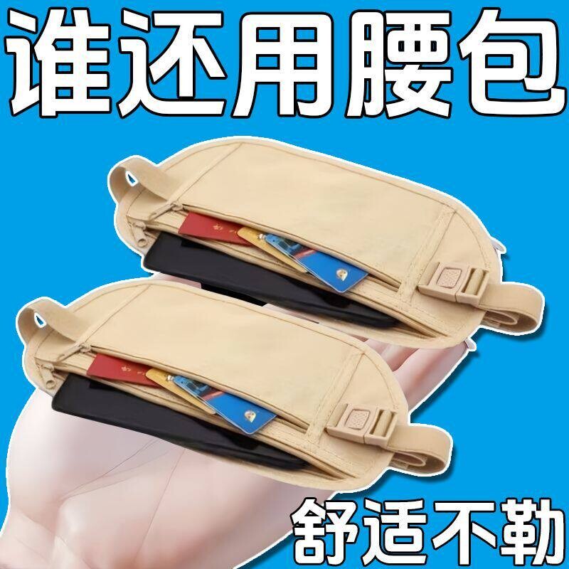 户外运动腰包男女士多功能防水跑步防盗隐形贴身休闲 腰间手机包