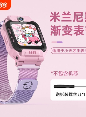 适用小天才电话手表Z10/Z9磁吸Z8表带Z7少年版Z6S/Z6A巅峰版Z5A/D2/D3/Z1S/Q2A米兰透气腕带Q1A/D2A/Q1S替换