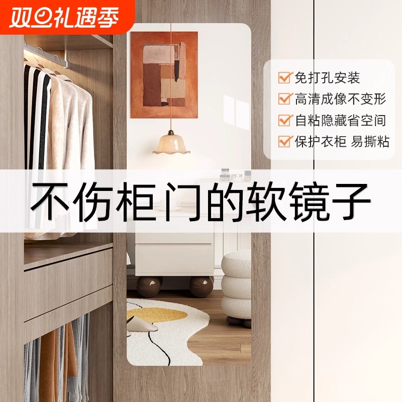 衣柜全身镜碎软镜子贴墙自粘穿衣镜梳妆镜家用镜面亚克力高清柜门