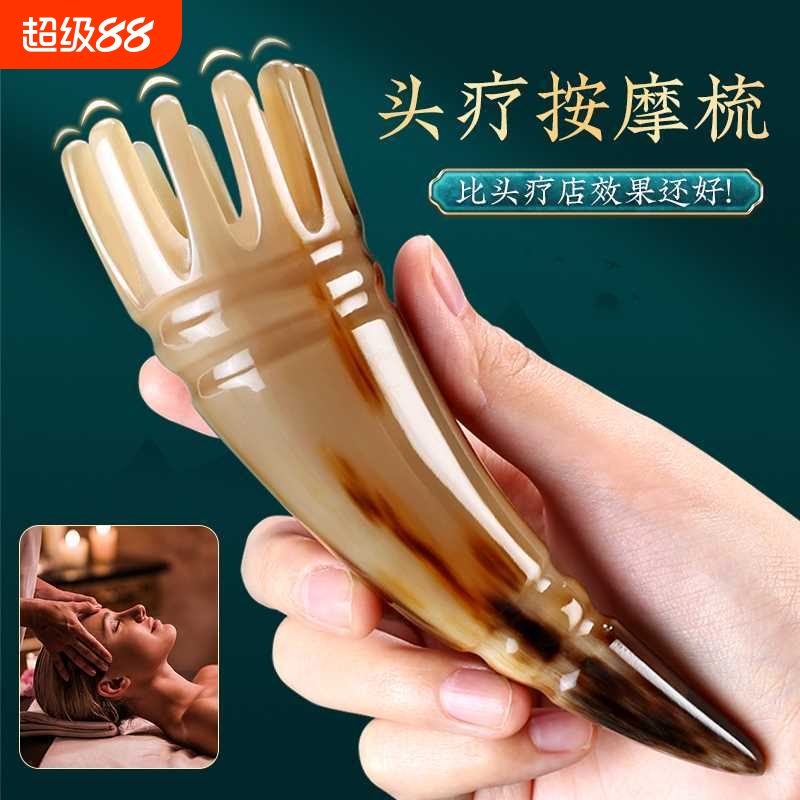 牛角梳梳头头疗专用圆筒刮痧器头部经络洗头梳子女头皮按摩梳
