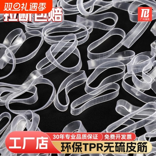 半透明高弹力TPR数据线橡皮筋耐用皮套捆扎数据线橡皮筋升级薄款