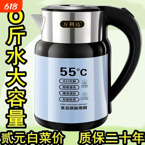 万利达智能保温热水壶防烫烧水壶