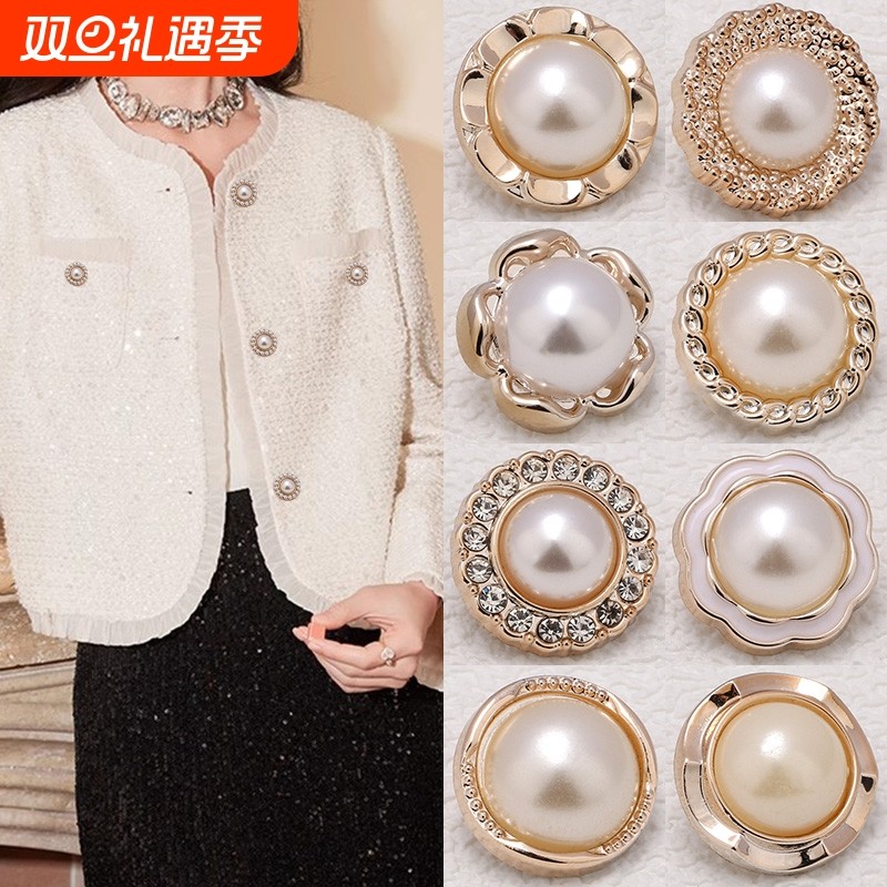 珍珠纽扣衣服高端钮扣风衣大衣毛衣外套高档圆形扣子上衣女袖口