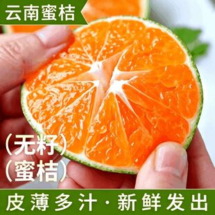云南橘子9新鲜水果当季整箱时令孕妇青皮蜜橘蜜桔10小柑橘桔子