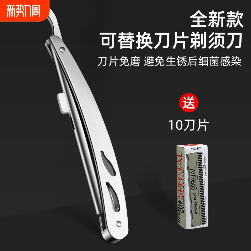 剃刀老式剃须刀手动男女士家用刮胡刮脸刮刀理发修面胡子刀片剃头