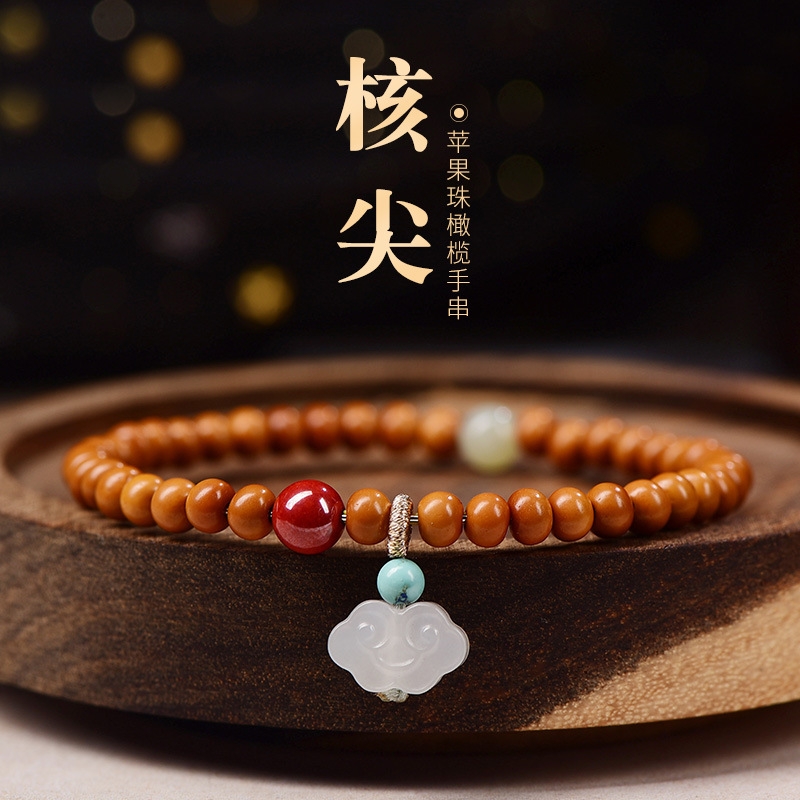 文玩苹果珠橄榄核手链