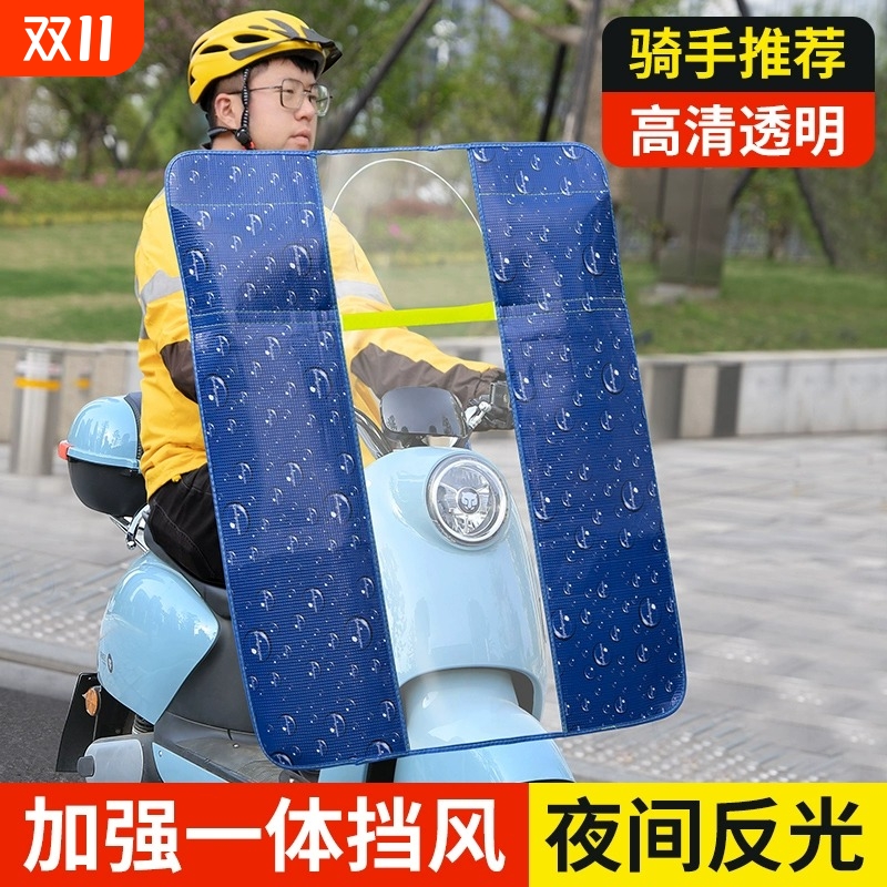 电动摩托车前挡风板踏板电瓶车防风被高清透明挡雨罩冬季四季通用