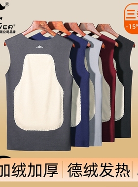 Plover保暖背心男士德绒无痕内衣加绒加厚女士打底衫上衣双面发热