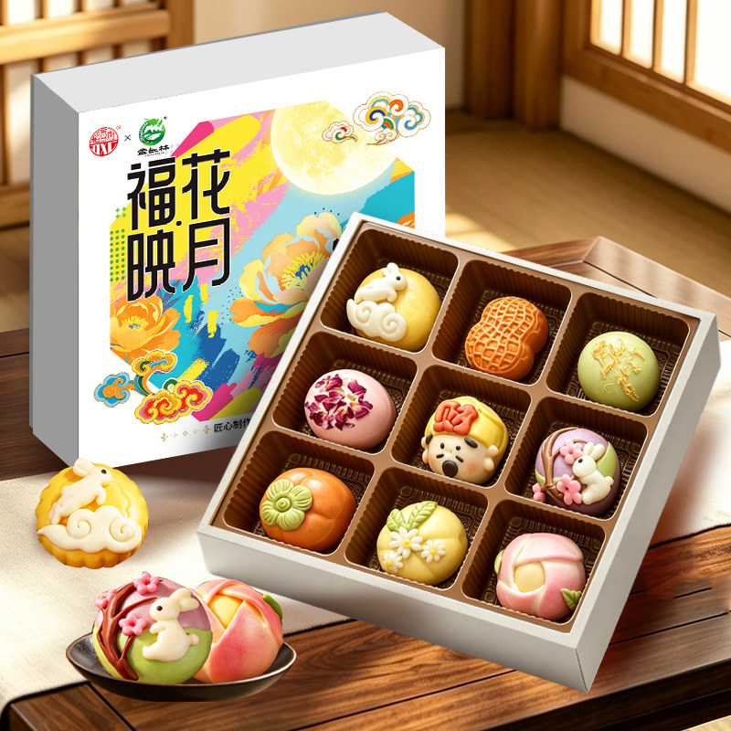 稻香村福花映月糕点饼点礼盒花饽饽点心手工制作中秋节日送礼团购
