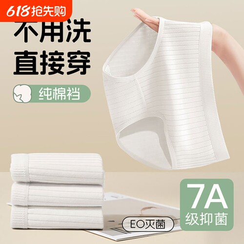 【出行无忧】不用洗直接穿
