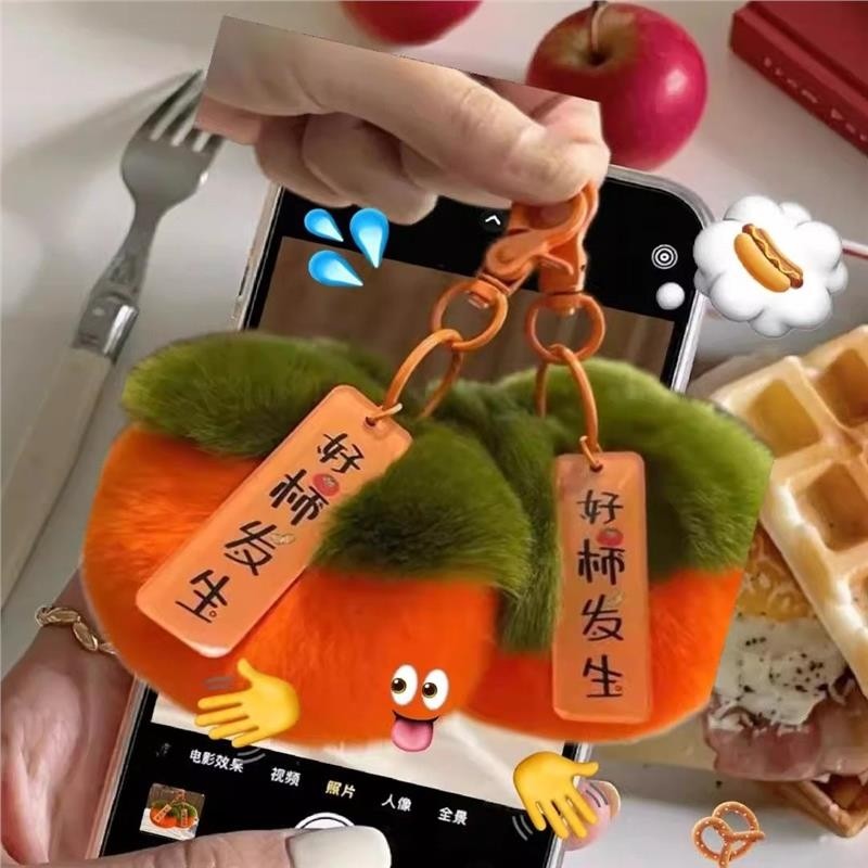 ins兔毛小柿子汽车钥匙扣挂件毛绒球书包包挂饰生日礼物闺蜜如意