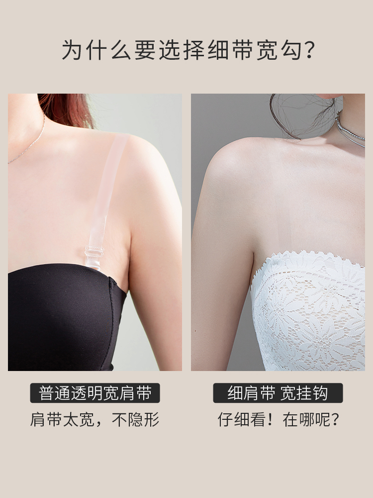 Transparent straps, underwear, invisible matte, non-marking thin strap accessories, bra can be exposed, replacement bra cord lengthened