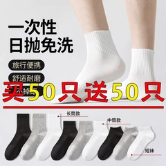 100双一次性袜子男女通用纯棉防臭吸汗船袜春秋中筒日抛夏天长筒