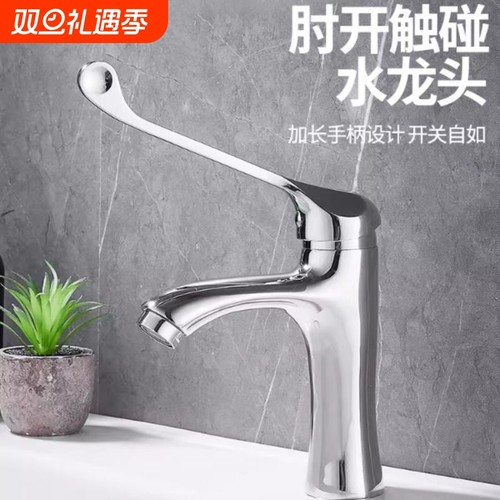 全铜长柄肘开式水龙头单冷医院实验室手术室肘碰开关面盆冷热龙头