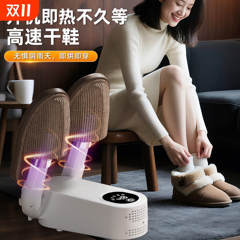 烘鞋器家用干鞋器湿鞋子烘干机除臭杀菌烘鞋机新款哄烤暖袜鞋神器