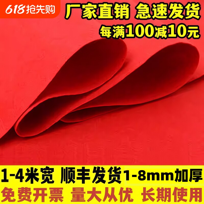 红地毯一次性结婚用的开业店铺门口整铺红色婚庆婚礼加厚长期红毯