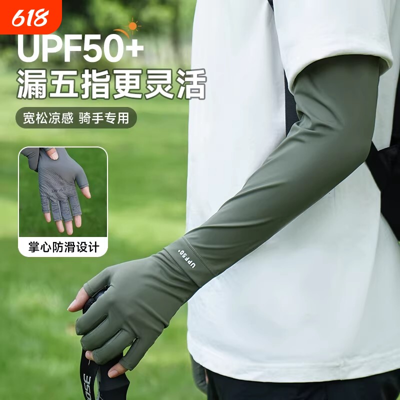 防晒手套冰袖一体男防紫外线夏季开车骑行电动车钓鱼冰丝宽松护袖